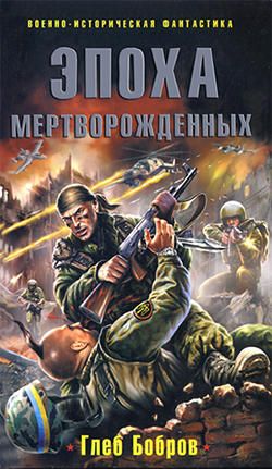 Illustration for article titled Ukrainian Science Fiction Writers Predicted the Russian Invasion